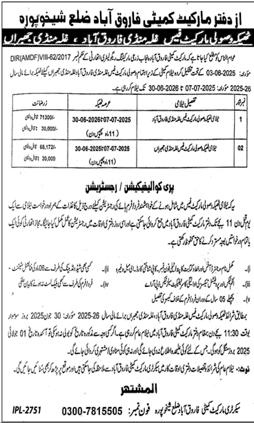 Market Committee Sheikhupura Tender Notice